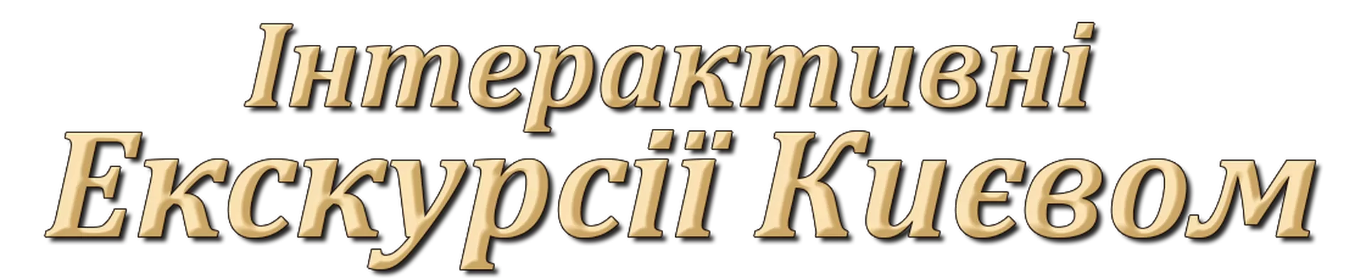 <?php echo nl2br(e(Ukrainian)); ?>